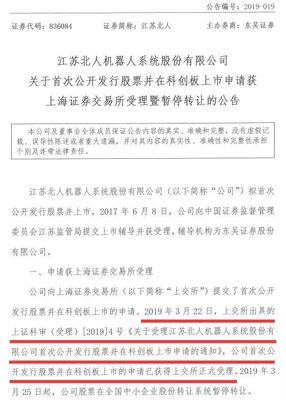 首批受理9家全名单、科创板里程碑一天!影子股起码30家(名单)看五大答疑