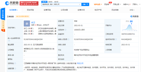 吉利在赣州投资成立耀能新能源有限公司 注册资本1亿人民币